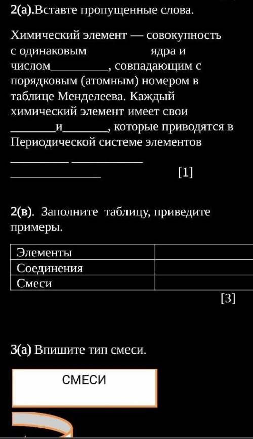 Задания 2 а) 2b) 3a) хотябы два или одно задание 3 а) 1. компоненты не видны 2. компоненты видны ​