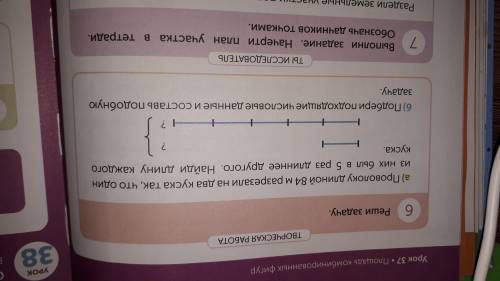 ПОДБЕРИ ПОДХОДЯЩИЕ ЧИСЛОВЫЕ ДАННЫЕ И СОСТАВЬ ПОДОБНУЮ ЗАДАЧУ