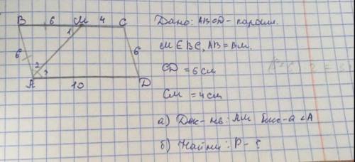 УМАЛЯЮ Вот: доказать АМ биссектрису угла А и найти периметр Ещё фото прикрепила