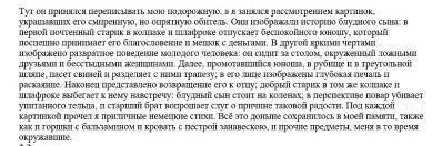 Проанализируйте отрывок из произведения А.С Пушкина Станционный смотрительВот отрывок​