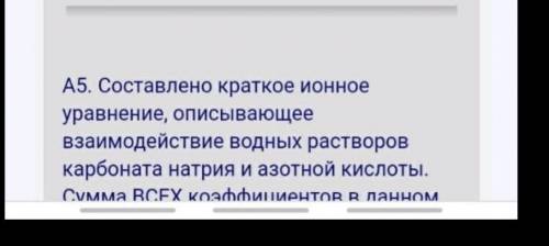 Сумма всех коэффициентов равна а) 4б)5в)6д)7​