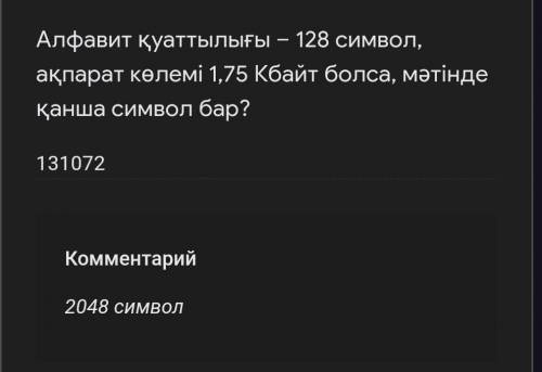 Информатикашыгару жолы калай?​