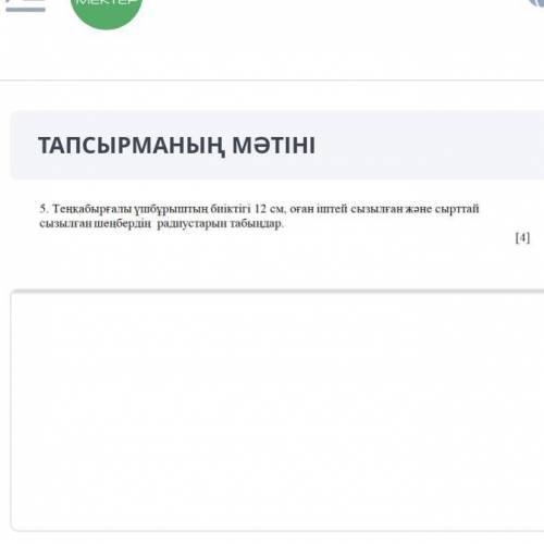 Калай болады? 5 тапсырам ТЖБ1 тоқсан