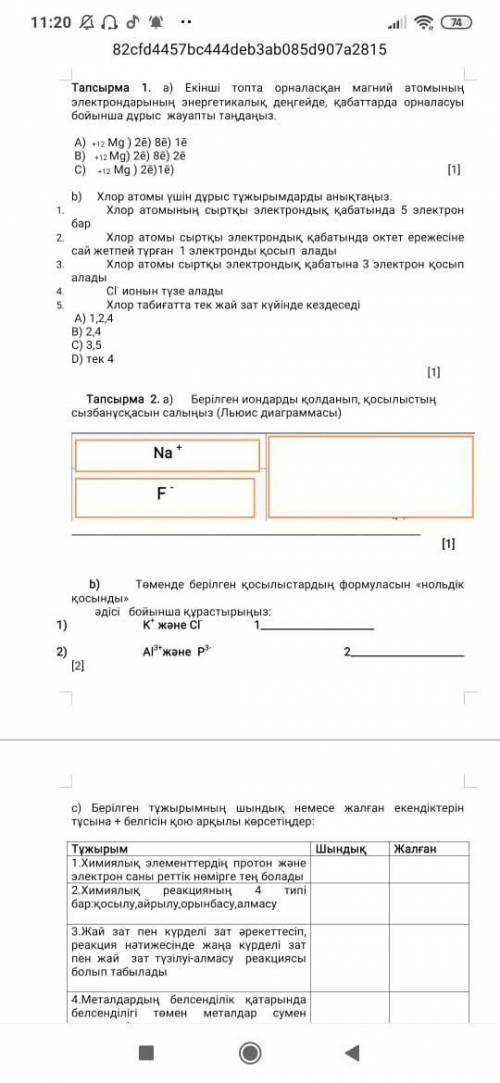 керек еды.Комектесып жыберындерыншы