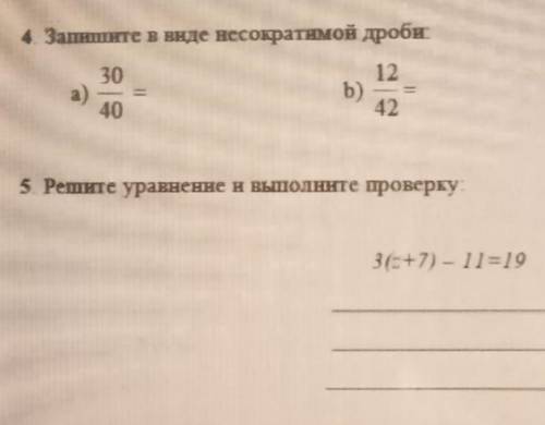 4.запишите в виде несократимой дроби: а)30/40=. б)12/42= 5.Решите уравнение и выполните проверку:. 3