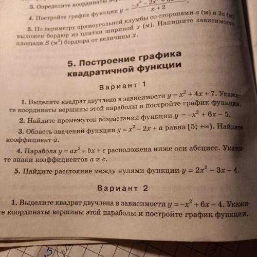 сделать Первые три задания первого варианта!