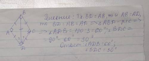 Прямоугольник ABCD-ромб диагональ ВD равна стенке ромба найдите углы между векторами AD и DC​