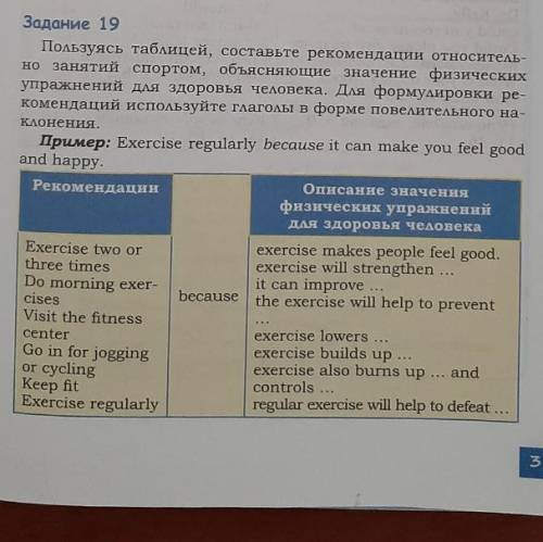 Задание по английскому сделайте с переводом