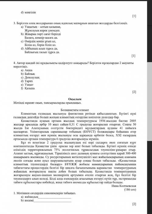 умоляю тому кто и не будет писать ерунды я проставлю на всех ответов и подпишусьзаранее огромное