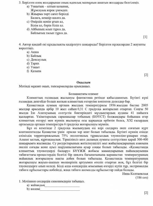 умоляю тому кто и не будет писать ерунды я проставлю на всех ответов и подпишусьзаранее огромное