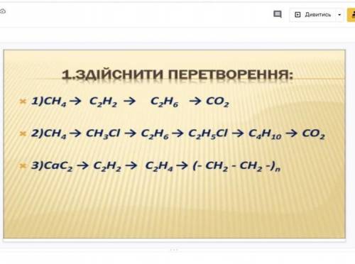 Не сложное задание с химии(много балов)