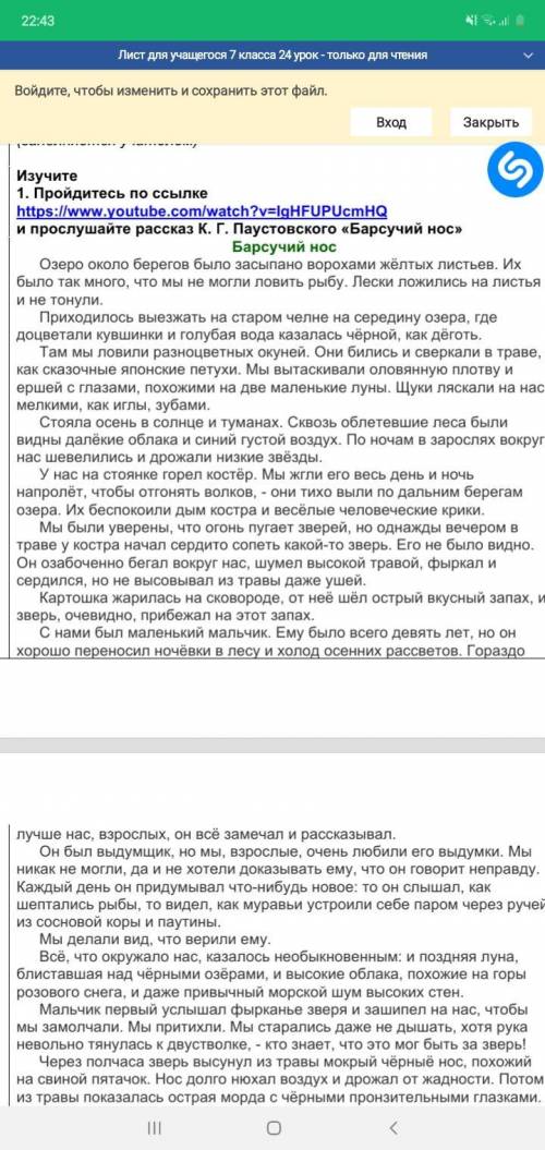 Выпишите по 5 части речи: существительные, глаголы, прилагательные 2.Определите тип текста