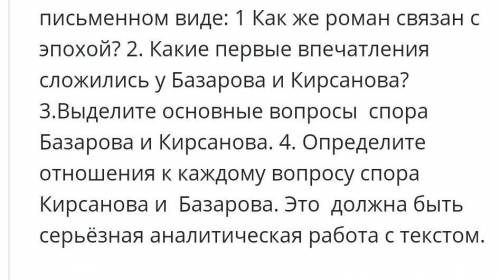 надо сдать сегодня ,вопросы под цифрами ​