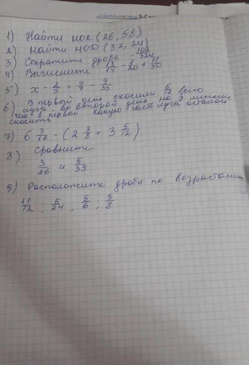 с контрольной по математике просто у меня завтра контрольноя ​