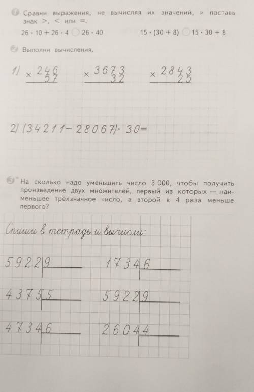 Можно быстрее мне надо в 21 здать ​