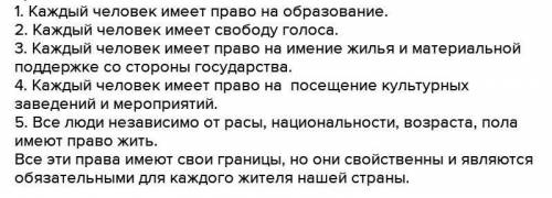 УМОЛЯЮ У МЕНЯ 10 МИНУТ НЕ ИЗ ИНТЕРНЕТА, В ИНТЕРНЕТЕ ВОПРОС НЕ ДО КОНЦА! 3. Во второй главе Конституц