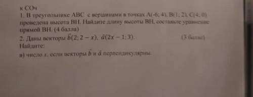 Даны векторы b(2:2-x),d(2x-1:3) найдите число x,если векторы b и d перпендикулярны