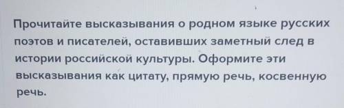 Берегите чистоту языка, как святыню! Никогда не употребляйте иностранных слов. Русский язык так бога