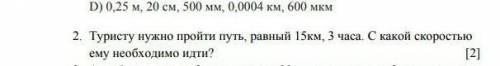 2 задание нужно чтоб было условие не спамить этот ответ очень нужен заранее