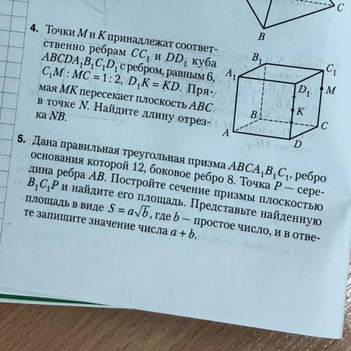 Я умоляю , решите ... хотя бы одну из задач