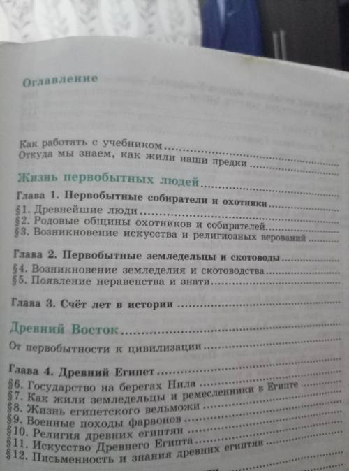 дайте мне пересказ по историю от 1 главы до ОЧЕНЬ ТОЛЬКО ОТВЕТ!