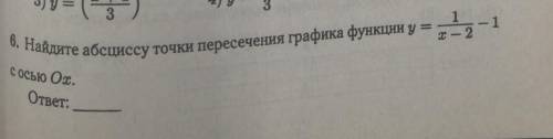 Найдите и объясните свой ответ​