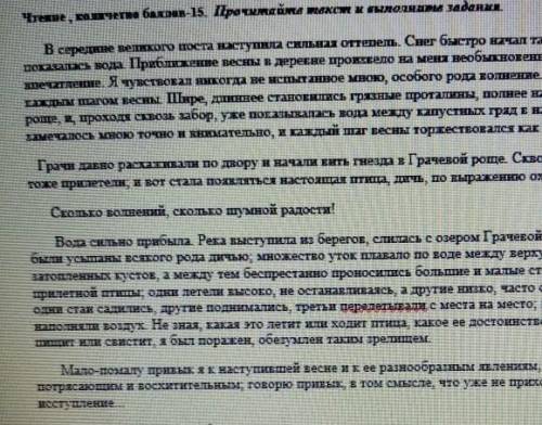 Сформулирвуйте по прочитоному тексту 2 вопроса ​