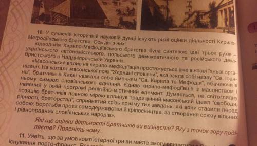 10 задание только внимательно вопрос читайте