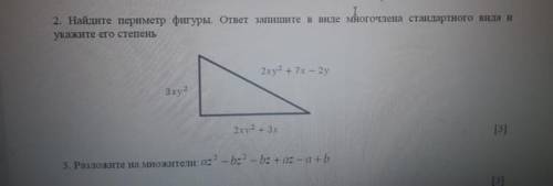 ОЧЕНЬ Кл 2. Найдите периметр фигуры. ответ запишите в внде многочлена стандартного внда н укажите ег