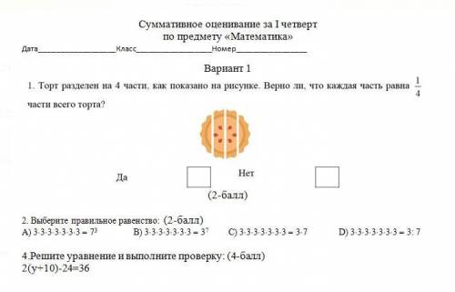 соч по матемке даю 80бл за 5 класс кто вы топ здоровья вам и счастья мне дали исправить 3ку на 4-5ку