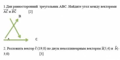 HELP PLEASE Добрые люди ну или умные люди глупому который не шарит в этой геометрии ​