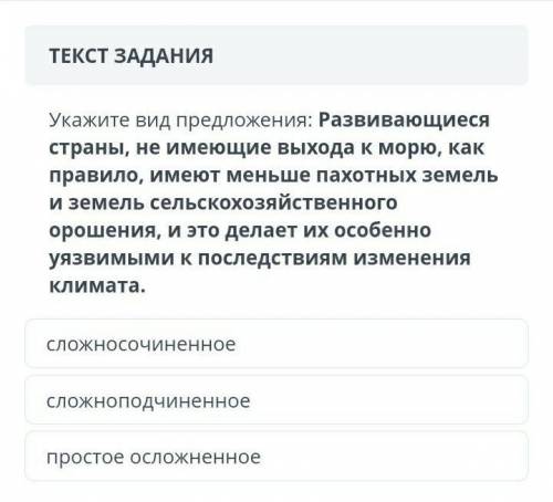 это по билим лендСоч!​