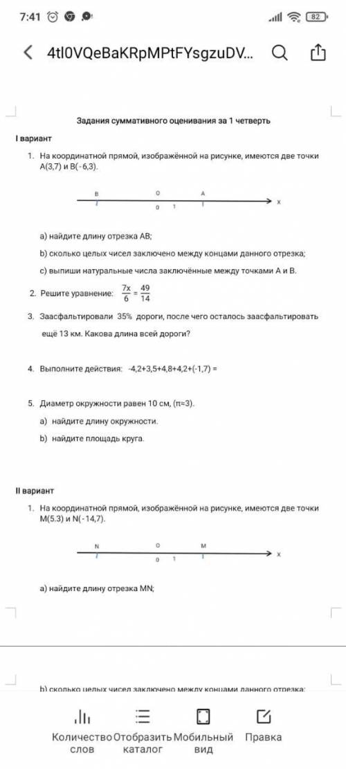 Соч нужно сделать фотографиях есть 2 вариант можете его решить