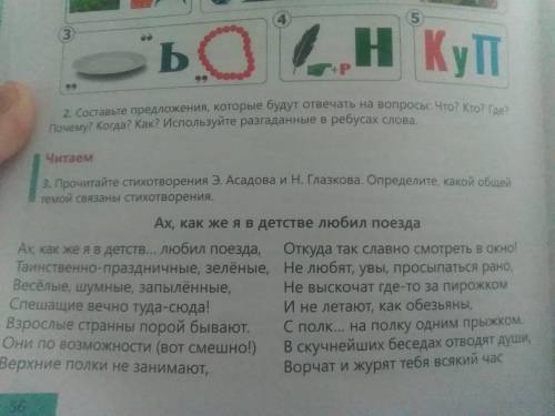 Определите тип речи стихотворения Э. Асадова ах как же я в детстве любил поезда *А) Описание В) Пове