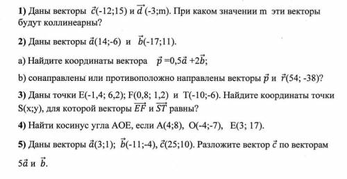 РЕШИТЬ суммативное оценивание за четверть буду очень благодарна ​