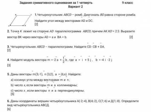 ￼￼￼соч геометри￼￼и решить с полным решением все на фото ￼