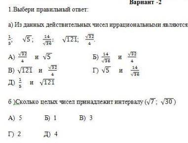 ответьте идет соч по алгебре нужна ваша ​