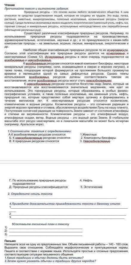 Кто знает ответы напишите! ТЖБ ОРЫС ТІЛІ 1 ТОҚСАН​