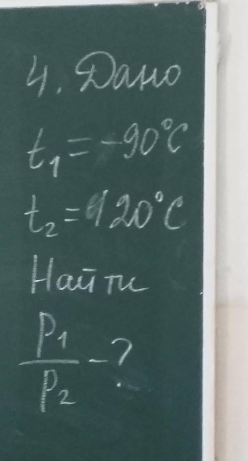 Легкая задача по физике, решить по правилам решений задач физики, красивое оформление и правильный о