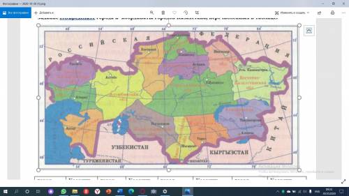 Задание 3.Определите города и координаты городов Казахстана, перечисленных в таблице. город Координ.
