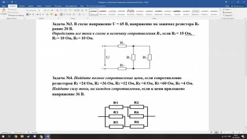 решить до 12:25 Дня А 2 задачи