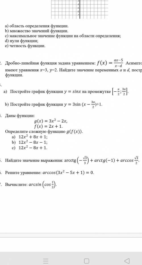 Найдите значение выражения: arcctg⁡〖(-√3/3)+arctg(-1)+arccos √3/2〗 посмотрите фото может вы другие п