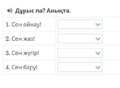 дұрыс или дұрыс емес вот текст Сәлем ! Менің атым – Дана . Мен екінші сыныпта оқимын . Ертең менің а