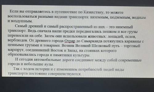 Определите стилистические особенности текстаа) сообщение объективной информации о предметеб)статьяв)