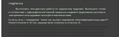 на казахском! Это Соч! Если напишите ерунду, кидаю жалобу!​