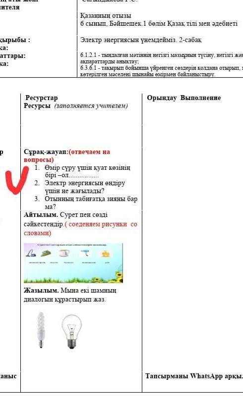 сделать Каз яз просто я не могу долго Устала чуть-чуть