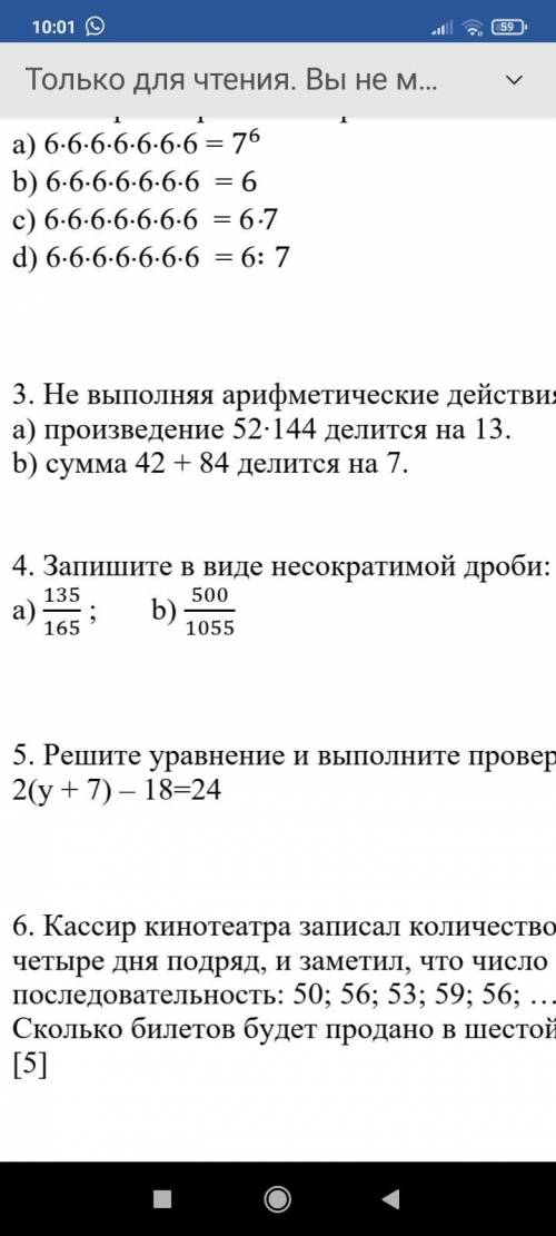 Задание 4.Запишите в виде несократимой дроби быстрей у меня соч!