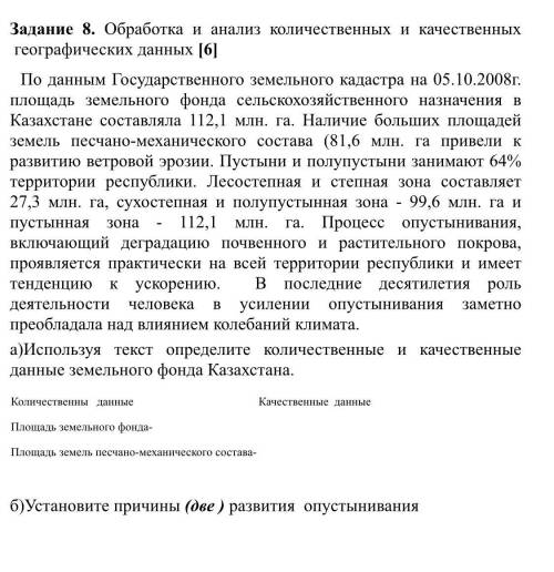 чееень все смотреть на фото сдавать работу через 10 минут Соч география