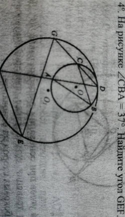 49. На рисунке 2CBA = 37°. Найдите угол GEF. ​