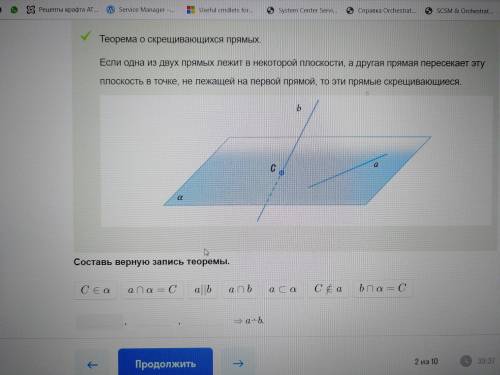 Составьте верную запись теоремы